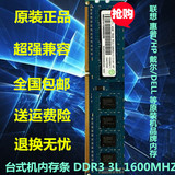 kingred HP 联想记忆科技4G DDR3 DDR3L 1600MHz台式机内存条 4G