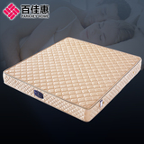 特价款 独立弹簧床垫1.5 1.8米天然椰棕席梦思床垫针织棉面料C666