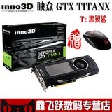 Inno3d/映众 GTX TITANX 12GB显存TITAN X 英伟达 泰坦X 显卡