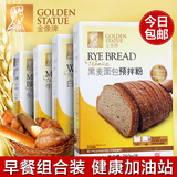 金像牌面包预拌粉早餐组合金象面包烘焙原料材料套餐面包机用4盒