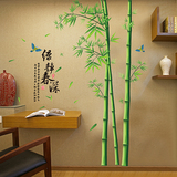 客厅电视背景墙书房墙壁面装饰贴纸中式书法可移除竹子贴画墙贴纸