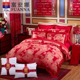 富安娜婚庆红色多件套结婚9件套大红四件套床上用品 南屏雀舞