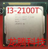 Intel 酷睿 i3 2100T 散片 CPU 35W 低功耗 现货 一年包换！