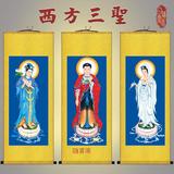 西方三圣佛像画像 佛教佛堂寺庙供奉画 装饰画 丝绸画 卷轴画包邮