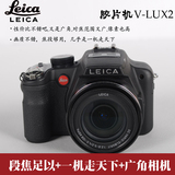 二手Leica/徕卡 V-Lux 2莱卡 V-LU2 广角数码相机一机走天下