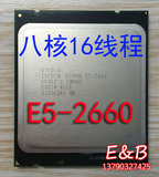 至强 Xeon e5 2660 e5 2670 cpu 八核16线程 2011 cpu 正式版
