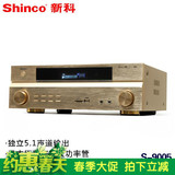 Shinco/新科 S-9005家用5.1数字功放大功率家庭影院USB音响功放机