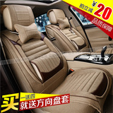 中华H530 V5 H230 H330 H320四季通用全包亚麻布汽车座垫专用坐垫