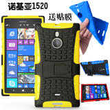 诺基亚1520手机壳Lumia 1520手机套防摔RM-937硅胶三防外壳保护套