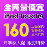 二手Apple/苹果iPod touch4 itouch4代8G/16G/32GMP4MP5播放器