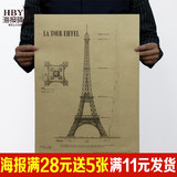 法国巴黎铁塔 世界著名建筑海报 复古牛皮纸装饰画咖啡厅酒吧挂画