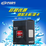 AMD 速龙II X4 860K 速龙II四核 FM2+ 原盒装CPU 秒760K a10 7800