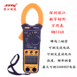 包邮滨江BM5268数字钳型电流表测10000UF电容温度频率钳形万用表