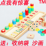 幼儿童蒙氏积木质教具数学甜圈对数板 益智力认知木制质早教玩具