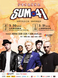 Sum 41 "20周年纪念之旅"2016中国巡回演唱会北京站门票