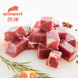 西捷新西兰进口原味生鲜 牛肉块  牛肉粒500G清炖红烧