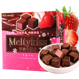 明治/meiji巧克力 雪吻巧克力草莓口味 62g/盒夹心巧克力