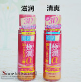 日本肌研极润a阿尔法弹力肌3D玻尿酸保湿化妆水170ml 两款选