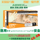 ammex爱马斯一次性医用乳胶手套牙科橡胶检查实验室无粉手套包邮