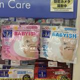 现货 日本Kose高丝baby婴儿肌玻尿酸 美白保湿面膜两款选 50片装