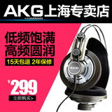 【官方店】AKG/爱科技 K142HD头戴式耳机HIFI监听耳机有线