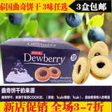 泰国Dewberry曲奇饼干夹心果酱蛋挞蓝莓草莓柠檬味432克包邮批发