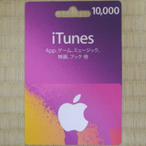 自动发货 日本苹果app store10000日元单张 giftcard充值卡有图