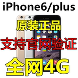 二手6代Apple/苹果 iPhone6 4.7寸苹果6plus美版三网电信4G6s包邮
