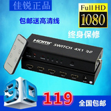 特价分配器工具切换相关网络电脑音频HDMI高清切换器4进1出带音频