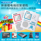 PANDA/熊猫 F-382磁带复读机正品英语学习U盘MP3播放机学生录音机