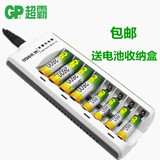 gp超霸充电电池套装 5号+7号通用充电器 8节正品可冲电电池 包邮