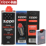 正品zippo打火机油正版美国zppo原装zipoo芝宝油煤油火石棉芯配件