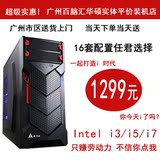 广州服务器台式电脑组装电脑主机游戏diy整机兼容机报价批发