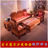 实木雕花沙发 仿古中式榆木明清 家具客厅组合 象头沙发组合特价