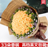 生日情人节鲜花束杭州鲜花速递33朵玫瑰下沙临平上海北京全国送花