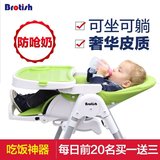贝鲁托斯婴儿餐桌椅可折叠儿童餐椅多功能便携式bb凳宝宝吃饭座椅