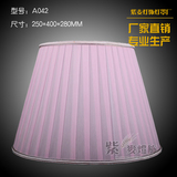 新款灯具灯饰配件 台灯落地灯灯罩 粉红色布艺灯罩 E27螺口灯罩