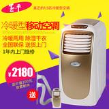 玉平 KY-32B 移动空调1.5P冷暖型免安装空调一体机窗机厨房机家用