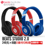 Beats studio 2.0录音师头戴式耳机 降噪重低音带麦手机耳麦