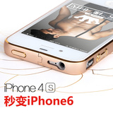 鲸拓 iphone4s手机壳 iphone4外壳保护套金属边框pg 苹果4s手机壳