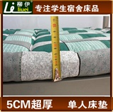 学生宿舍床垫加厚单人上下铺宿舍垫被0.9米夹棉絮全棉床褥子