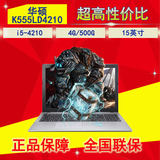 Asus/华硕 K550 K55LJ5200 4G 500G 15.6 2G独立显卡 彩色笔记本