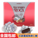 包邮现货美国Roca乐家夏威夷果仁巧克力糖礼盒装125g