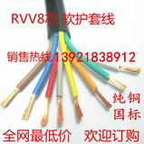 纯铜国标 电线电缆 0.5平方 8芯软 护套线 RVV 8*0.5 信号线