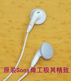 索尼SONY原装耳机 电脑手机MP4 MP3 通用耳塞 耳机