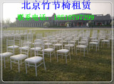 北京婚礼竹节椅金色银色白色木色竹节椅租赁