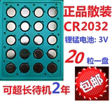 促CR2032纽扣电池3v正品人体健康电子称秤电脑主板汽车小米遥控器