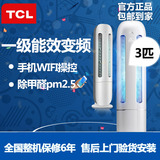TCL 一级能效智能变频艺术柜机空调TCL KFRd-72LW/FX11BpA