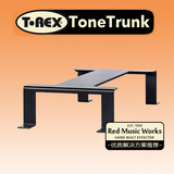 T-Rex ToneTrunk PSU bracket 效果器板专用电源装置架