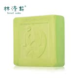 林清轩芦荟手工皂90g洁面皂提亮清爽温和清洁